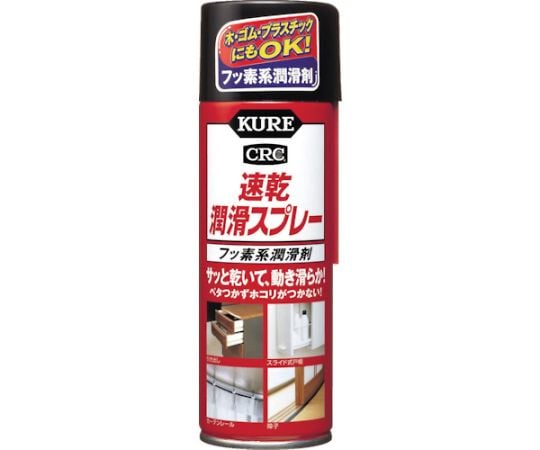 フッ素系潤滑剤速乾潤滑スプレー220mL乳白色 NO10431本
