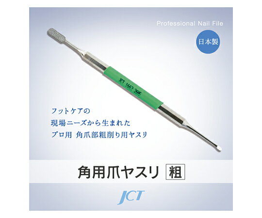 【期間限定!対象商品P2〜20倍】 角用
