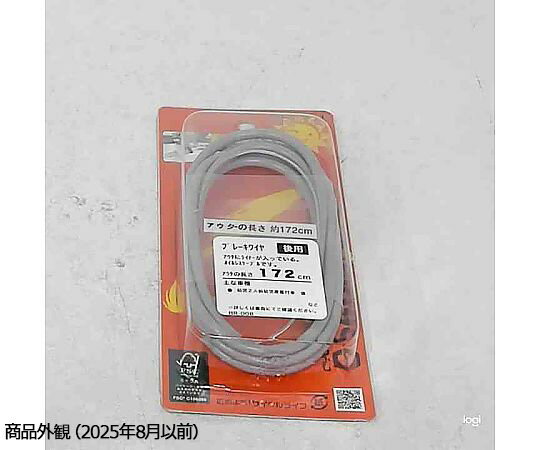 ブレーキワイヤー（ライナー入）　グレー　172cm　118791個