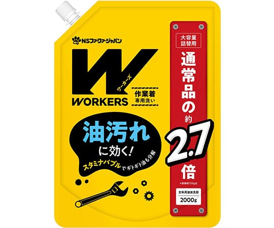 【期間限定!対象商品P2〜20倍】 WORKERS　作業着液体洗剤　大容量詰替　2000g1個