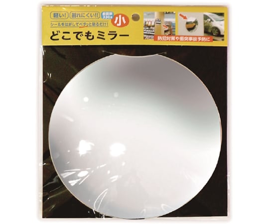 【期間限定!対象商品P2〜20倍】 どこでもミラー　小　直径約210mm　DM-031個