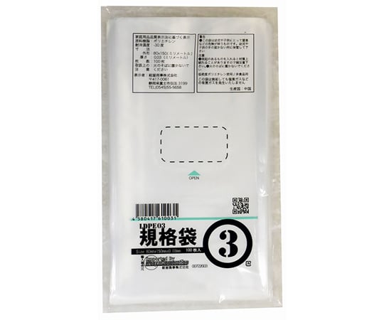 【期間限定!対象商品P2〜20倍】 PE規格ポリ袋　03透明　3号　03×80×150（100枚/冊）　007220031パック(100枚入)