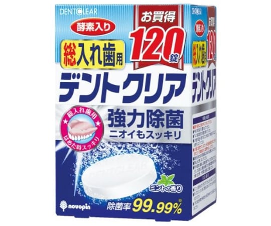 【期間限定!対象商品P2〜20倍】 デントクリア総入れ歯用120錠入り1個(120錠入)