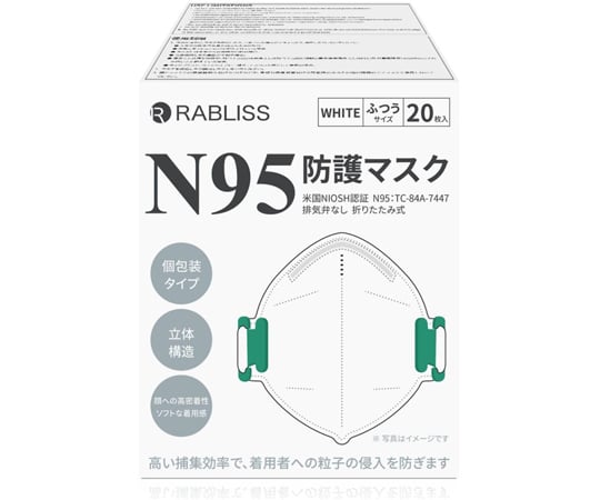  RABLISSN95防護マスクホワイト20枚入り　KO3081箱(20枚入)