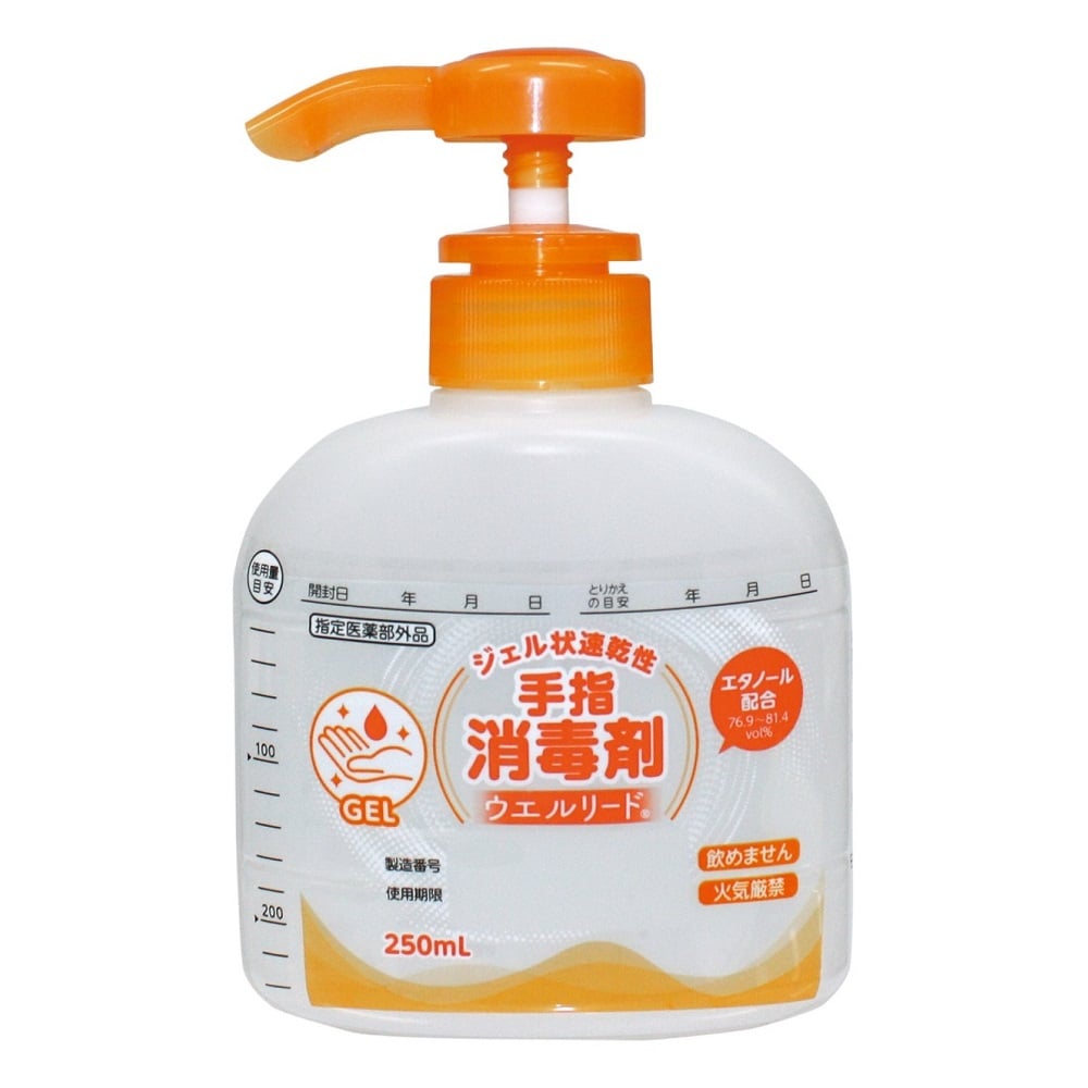 ジェル状速乾性手指消毒剤ウエルリードR250mL　211-567-0021本