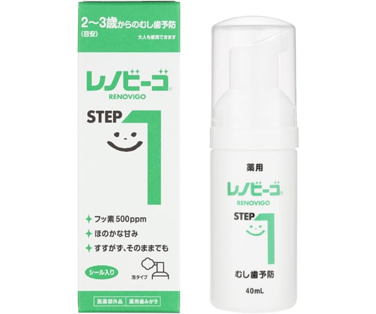 レノビーゴSTEP11本