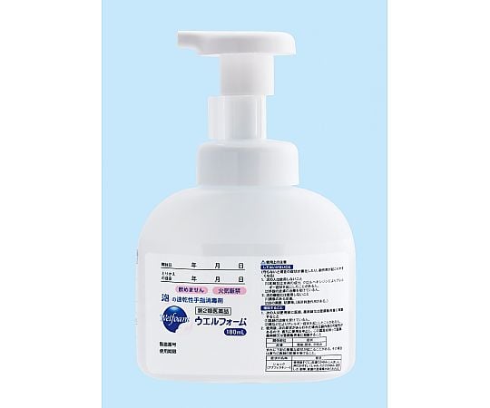 泡の速乾性手指消毒剤ウエルフォームR180mL 211-5640561本