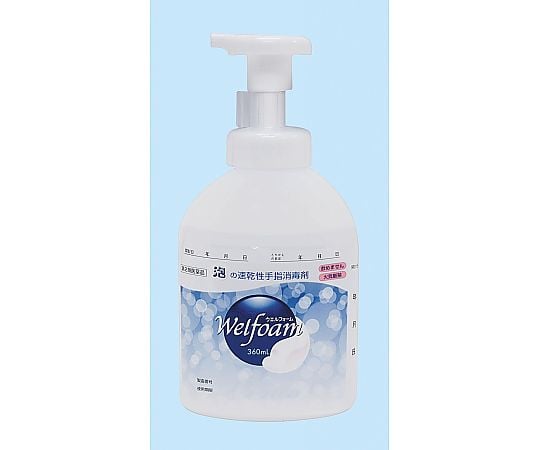 泡の速乾性手指消毒剤ウエルフォームR360mL 211-5640321本