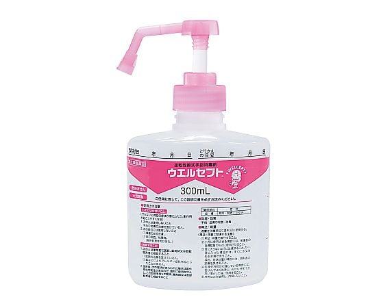 速乾性擦式手指消毒剤ウエルセプトR300mL 211-5630421本