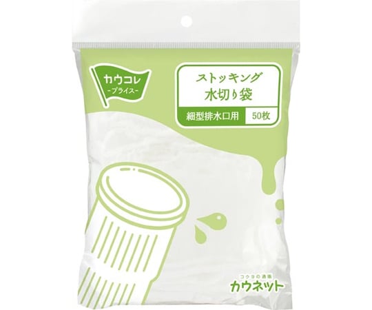 【SS限定 38万商品以上10%OFF】 水切りストッキング細型排水口用50枚　3697-79181冊(50枚入)