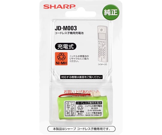 【期間限定 対象商品P2〜20倍】 コードレス子機用充電池インテリアホン交換用 JD-M0031個