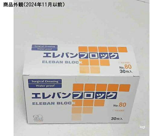 福祉用具のバリューケアの【期間限定!対象商品P2〜20倍】 エレバンブロック　No801箱(30枚入)　31550251箱(30枚入)｜アングル2