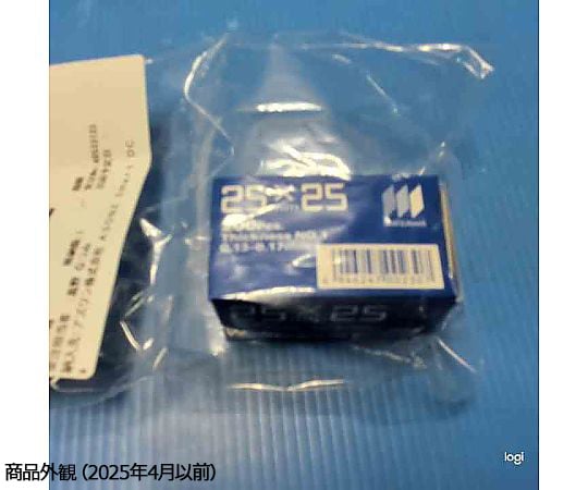 福祉用具のバリューケアの【期間限定!対象商品P2〜20倍】 カバーグラスNo.125×25mm200枚入　C0252511箱(200枚入)｜アングル2