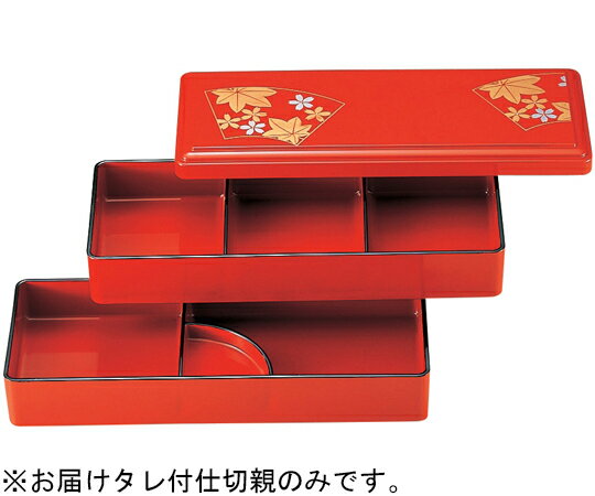 【SS限定 38万商品以上10%OFF】 立山弁当朱春秋（タレ付仕切）　230205301個