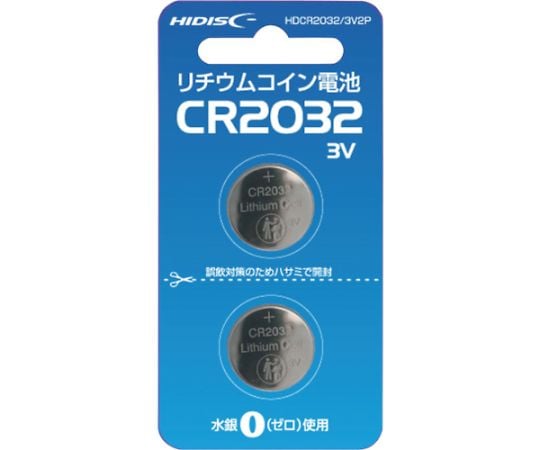 【期間限定!対象商品P2〜20倍】 リチウムコイン電池CR20323V2個パック　HDCR2032/3V2P1パック(2個入)