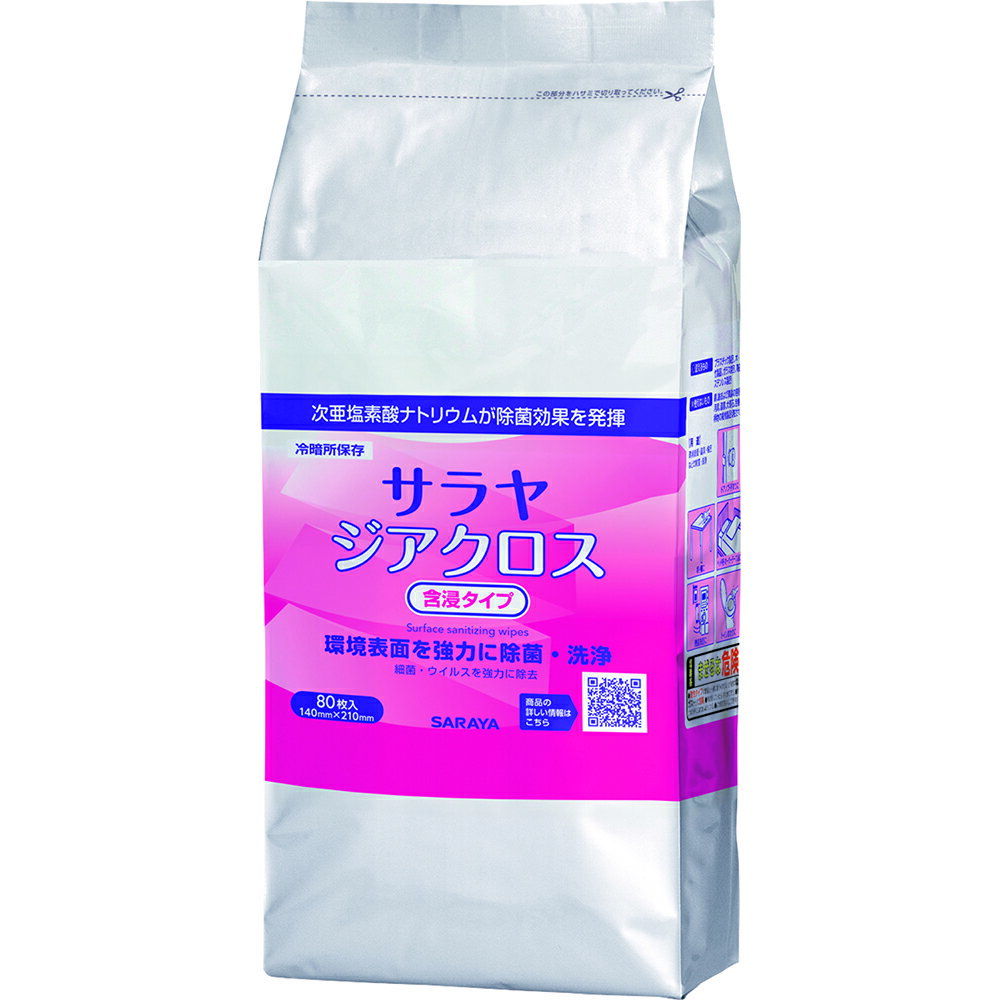 【期間限定!対象商品P2〜20倍】 除菌クロスサラヤジアクロス（含浸タイプ）詰替タイプ1個　441821個