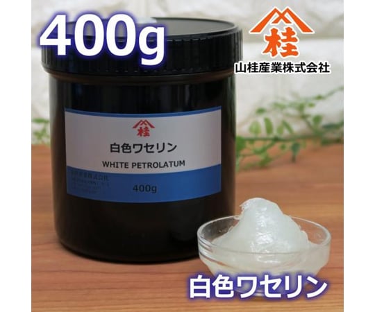 【期間限定!対象商品P2〜20倍】 白ワセリン400g　4012b1個