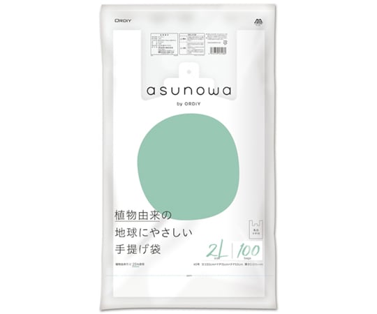 【期間限定!対象商品P2〜20倍】 レジ袋asunowa100枚入り縦53cm×横30cmバイオマス厚み0.016mm植物由来手提げ袋2L45号乳白ゴミ袋100枚入