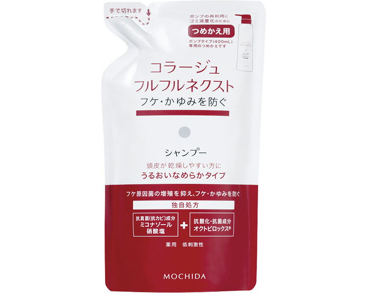 乐天商城 - 【期間限定!対象商品P2〜20倍】 コラージュ　フルフルネクストシャンプー　うるおいなめらかタイプ / 280mL　つめかえ用 1個