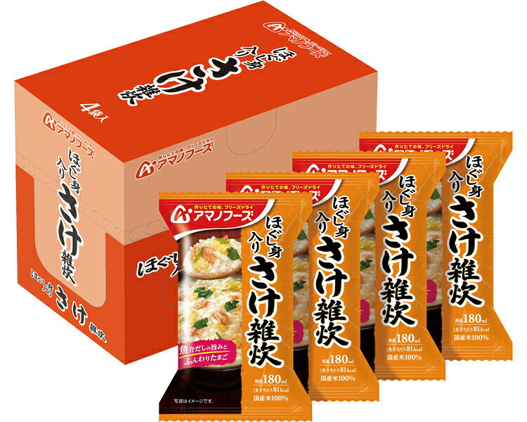 【期間限定!対象商品P2〜20倍】 アマノフーズ　ほぐし身入り　さけ雑炊 / 4袋入 1小箱