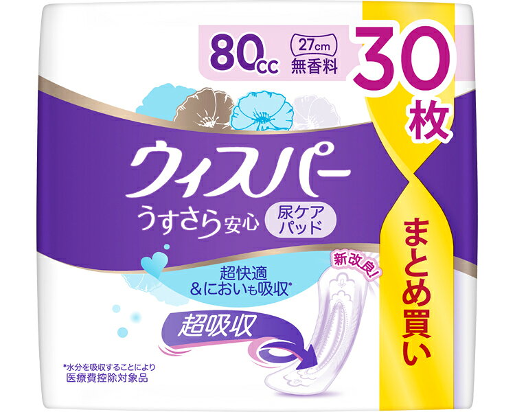 【特徴・コメント】・超吸収＆においも吸収。無香料。【仕様】●サイズ／長さ24cm ●吸水量目安／80cc ●日常生活動作レベル／1_一人で歩ける ●ケース入数/8【特徴・コメント】・超吸収＆においも吸収。無香料。【仕様】●サイズ／長さ24cm ●吸水量目安／80cc ●日常生活動作レベル／1_一人で歩ける ●ケース入数/8