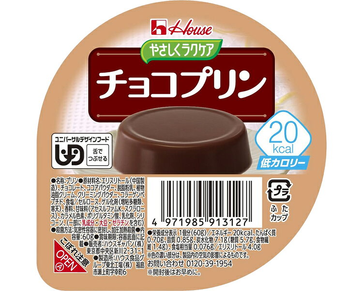【期間限定!対象商品P2〜20倍】 やさしくラクケア　20kcalチョコプリン / 091312　60g 1個