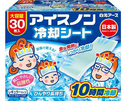 【特徴・コメント】・急な発熱、頭痛にすぐに使える冷却シートです。お肌にやさしい、弱酸性シートです。 ・冷たさは約10時間持続します。 ・急な発熱、頭痛に。夏の就寝時に。 ・家族みんなで使える大容量30枚入。【仕様】●サイズ（1枚当たり）／5×12cm ●成分／l-メントール、エデト酸塩、パラベン、色素 ●生産国／日本 ●ケース入数/20【特徴・コメント】・急な発熱、頭痛にすぐに使える冷却シートです。お肌にやさしい、弱酸性シートです。 ・冷たさは約10時間持続します。 ・急な発熱、頭痛に。夏の就寝時に。 ・家族みんなで使える大容量30枚入。【仕様】●サイズ（1枚当たり）／5×12cm ●成分／l-メントール、エデト酸塩、パラベン、色素 ●生産国／日本 ●ケース入数/20