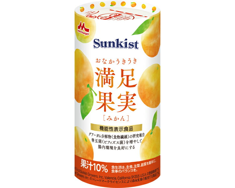 Sunkist（サンキスト）おなかうきうき満足果実　みかん / 0659320　125mL×18本入 1ケース