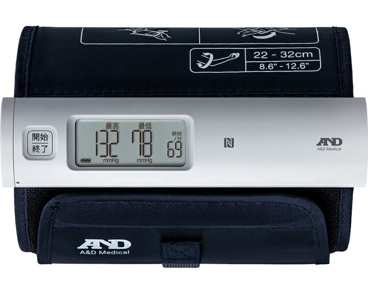 【期間限定!対象商品P2〜20倍】 NFC内蔵　上腕式ホー