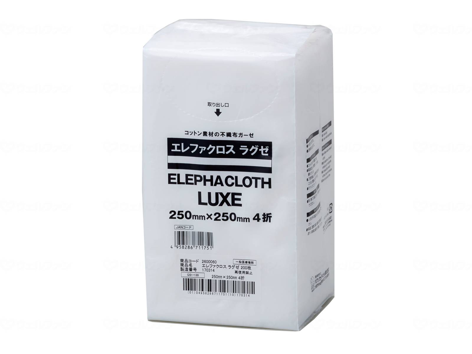 ハクゾウメディカルエレファクロス ラグゼ ケース