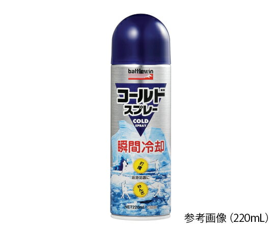 コールドスプレー 220mL CS220 1本
