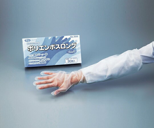 ポリグローブ ゴム付き No.308 1箱(30枚入)