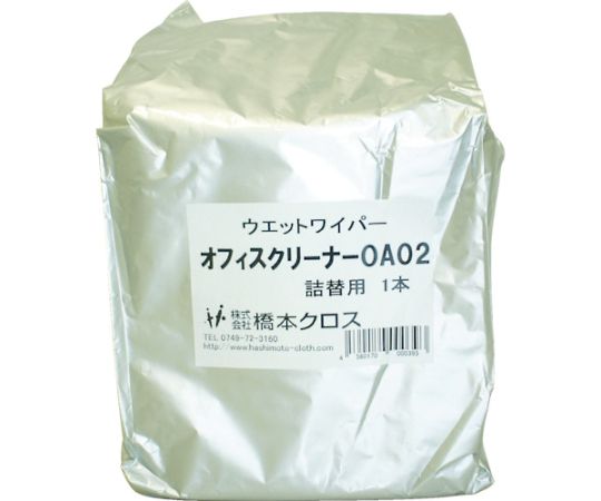 【期間限定!対象商品P2〜20倍】 オフィスクリーナー詰替用 160×300mm 250枚入 OA02 1袋(250枚入)