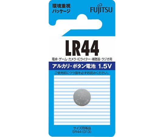 FUJITSU アルカリボタン電池 LR44 1個