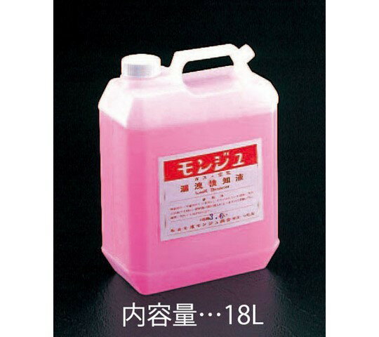 18.0Lモンジュ液 EA704D-18 1缶
