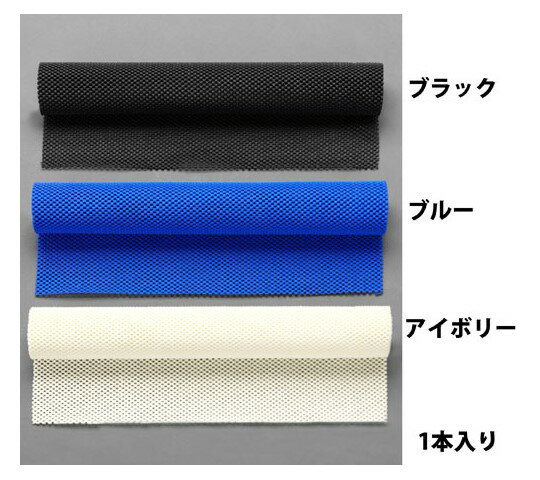 450×1250mm滑り止めマット(ブラック) EA997RG-211 1巻