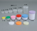 軟膏容器「プラ壷A-5号」55mL 50個 透明 611500 1ケース(50個入)