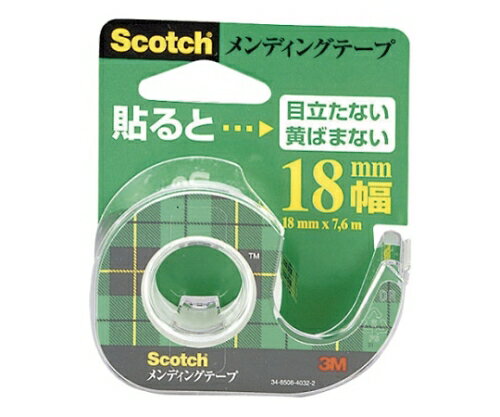 スコッチ(R)メンディングテープ ディスペンサーつき 幅18mm CM-18 1巻 スコッチ(R)メンディングテープ ディスペンサーつき 幅18mm CM-18 1巻