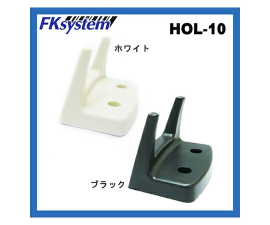 バーコードリーダー対応スタンド ブラック HOL-10B 1個