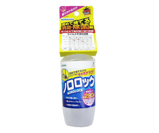 特徴 おう吐物や排泄物に振りかけるだけで消臭・除菌できる。仕様 成分：ケイ酸化合物・高分子吸収剤・ジクロロイソシアヌル酸Na・除菌成分 正味量：約280g特徴 おう吐物や排泄物に振りかけるだけで消臭・除菌できる。仕様 成分：ケイ酸化合物・高分子吸収剤・ジクロロイソシアヌル酸Na・除菌成分 正味量：約280g
