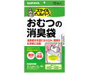 スマイルヘルパー おむつの消臭袋15枚入 44998 1個(15枚入)(3)