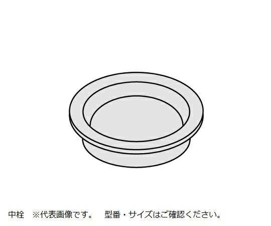 角型瓶10Lノズル側中栓 1個