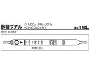 ガス検知管 酢酸ブチル 142L 1箱