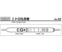 ガス検知管 パイロテックチューブ 52 1箱