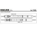 ガス検知管 四塩化炭素 134L 1箱