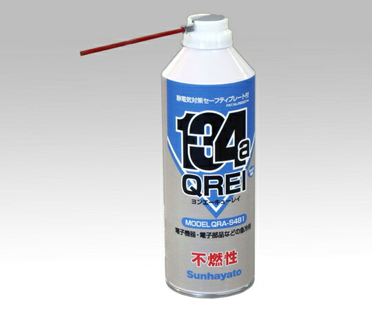 ヨンエーキューレイ QRA-S481 1本
