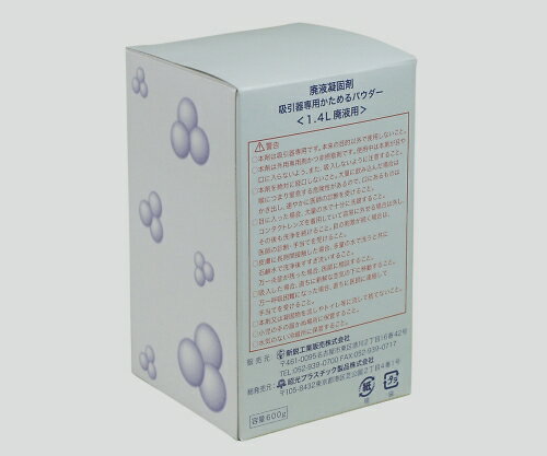 廃液吸引バック(ケアフリーバック)用 廃液凝固剤(約30回分) 1箱