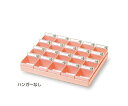 投薬トレー(20人用) ハンガーなし グリーン PT-20G 1セット