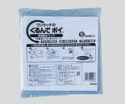 くるんでポイ(R)(防臭) 赤ちゃん用 Sサイズ 1袋(50枚入)