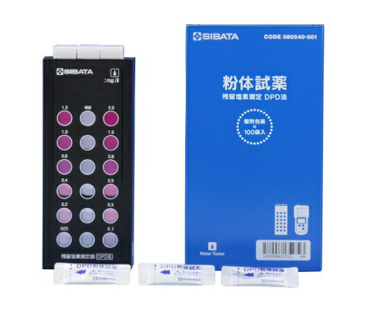 残留塩素測定器 DPD法(試薬付き) 080540-521 1個